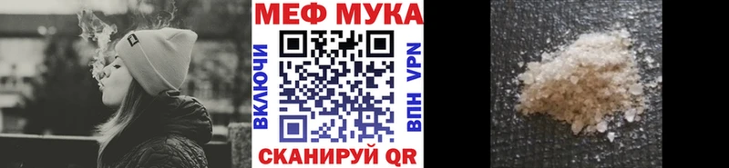 МЕФ mephedrone  Купить  Тотьма 